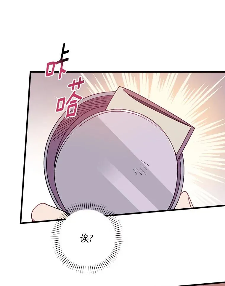 78.伊乌拉内斯？ 第67页