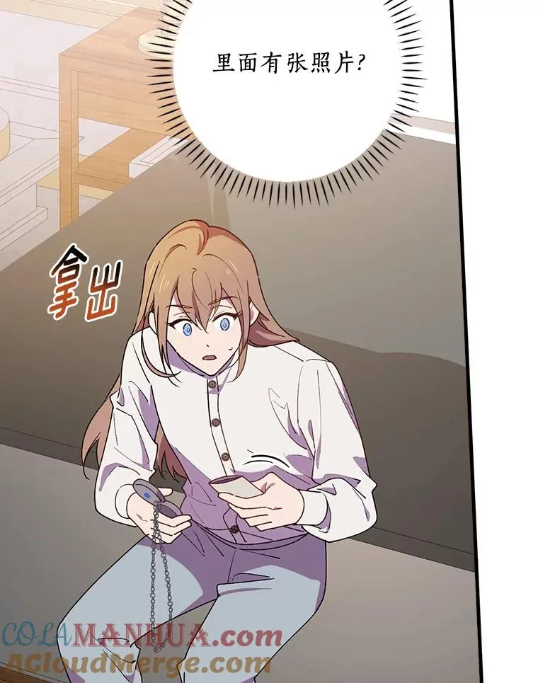 78.伊乌拉内斯？ 第69页