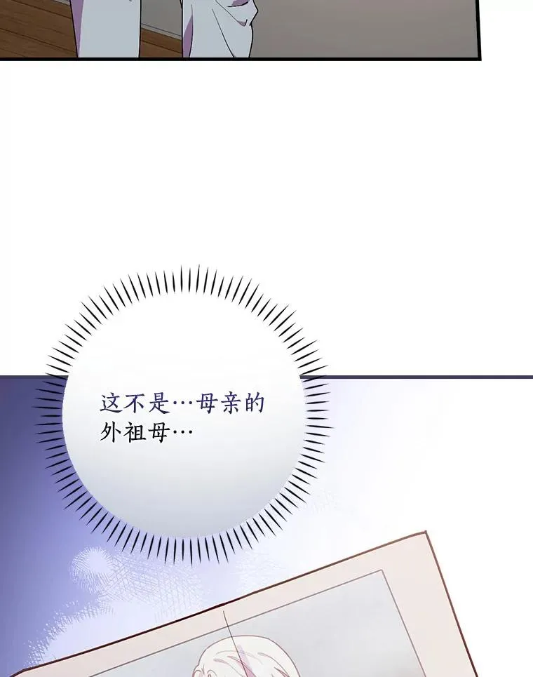 78.伊乌拉内斯？ 第70页