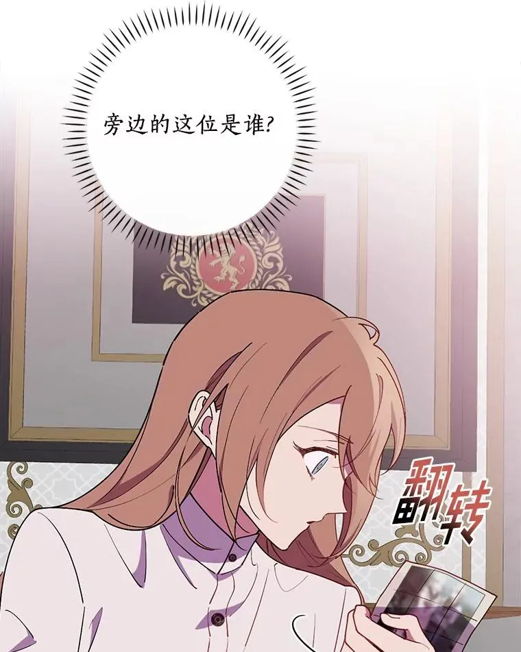 78.伊乌拉内斯？ 第74页