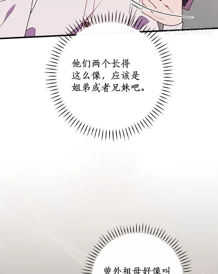 78.伊乌拉内斯？ 第75页