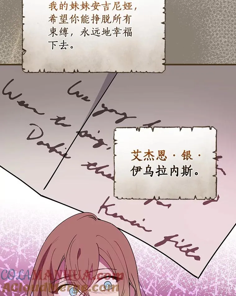 78.伊乌拉内斯？ 第77页