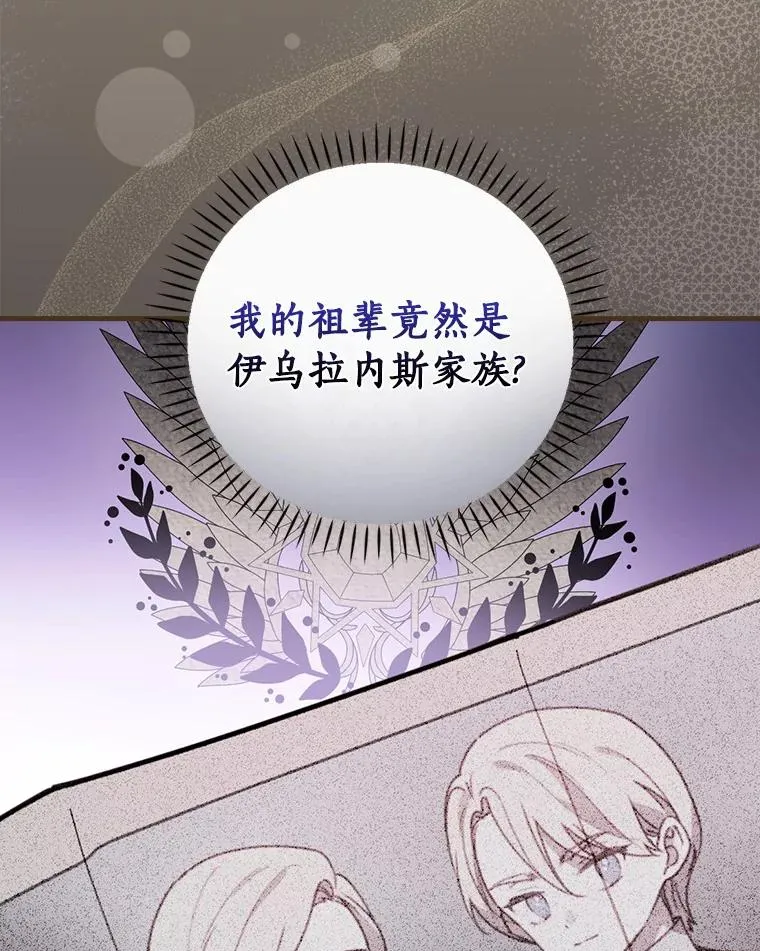 78.伊乌拉内斯？ 第79页
