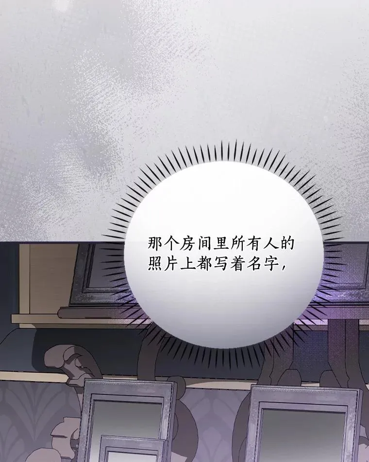 78.伊乌拉内斯？ 第82页