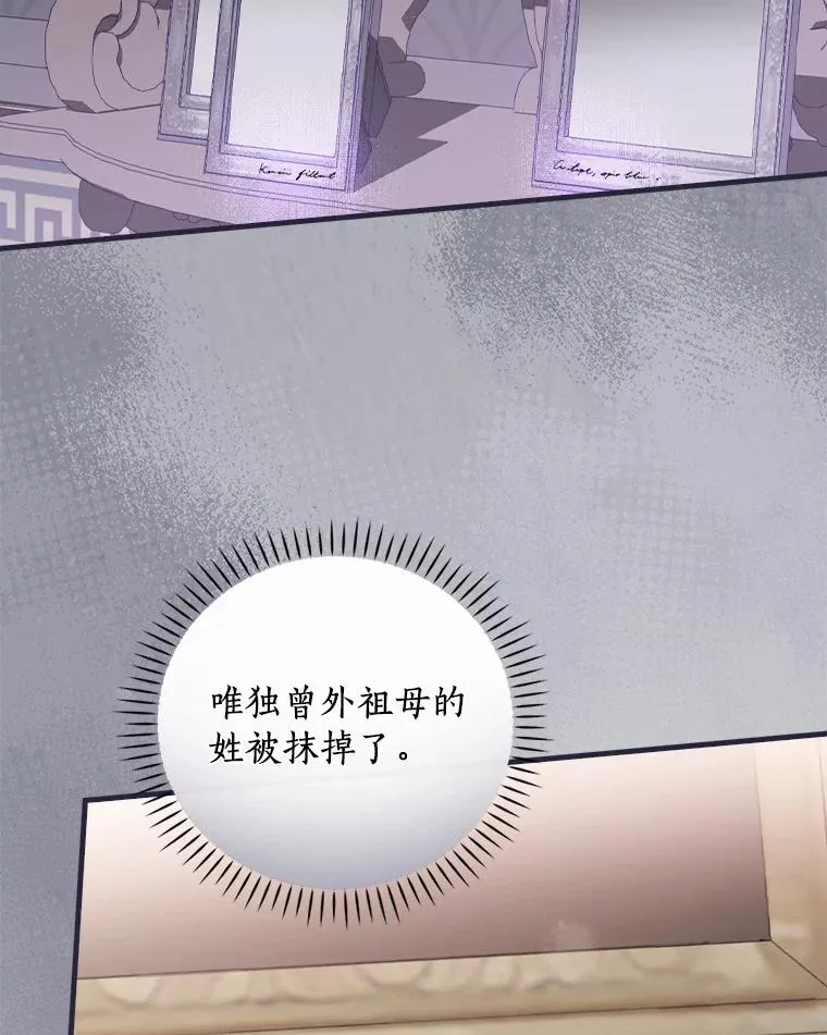 78.伊乌拉内斯？ 第83页