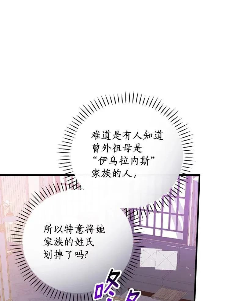 78.伊乌拉内斯？ 第86页