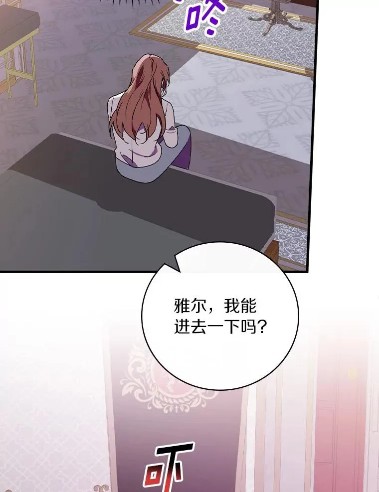 78.伊乌拉内斯？ 第87页