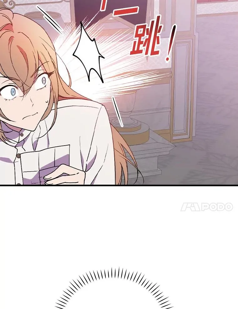 78.伊乌拉内斯？ 第88页