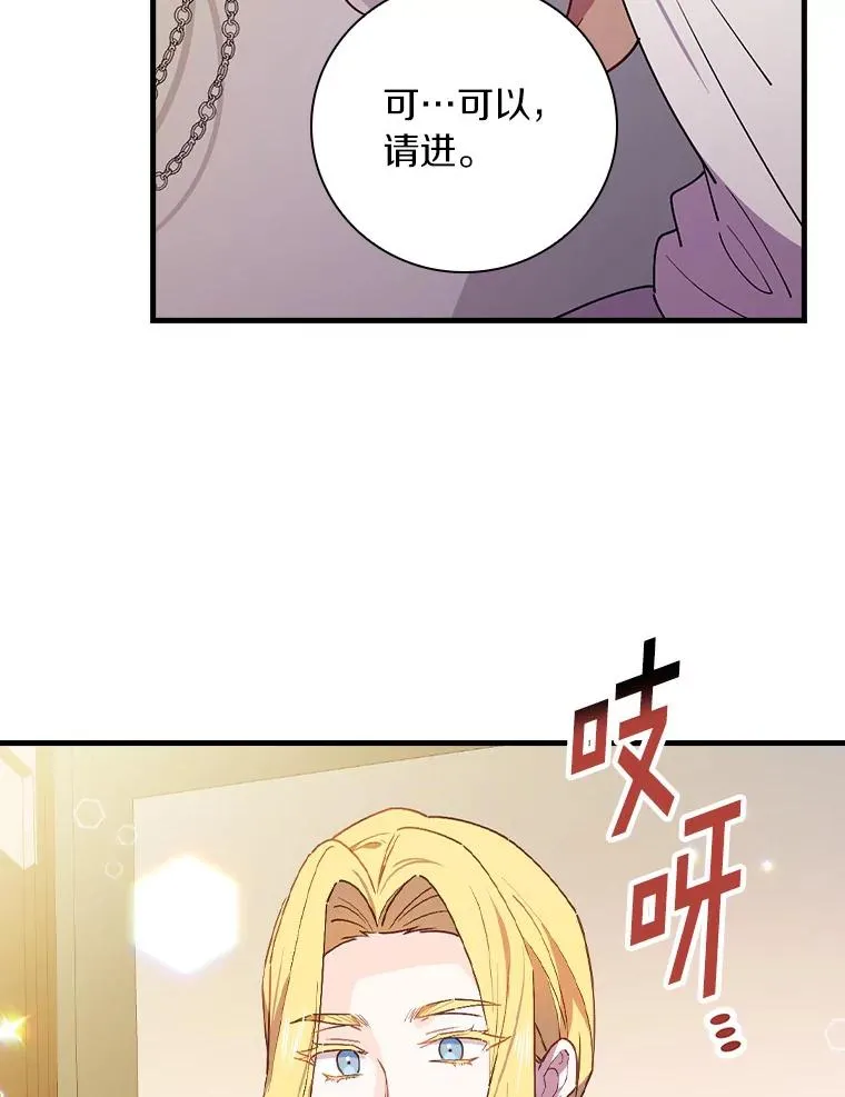78.伊乌拉内斯？ 第90页