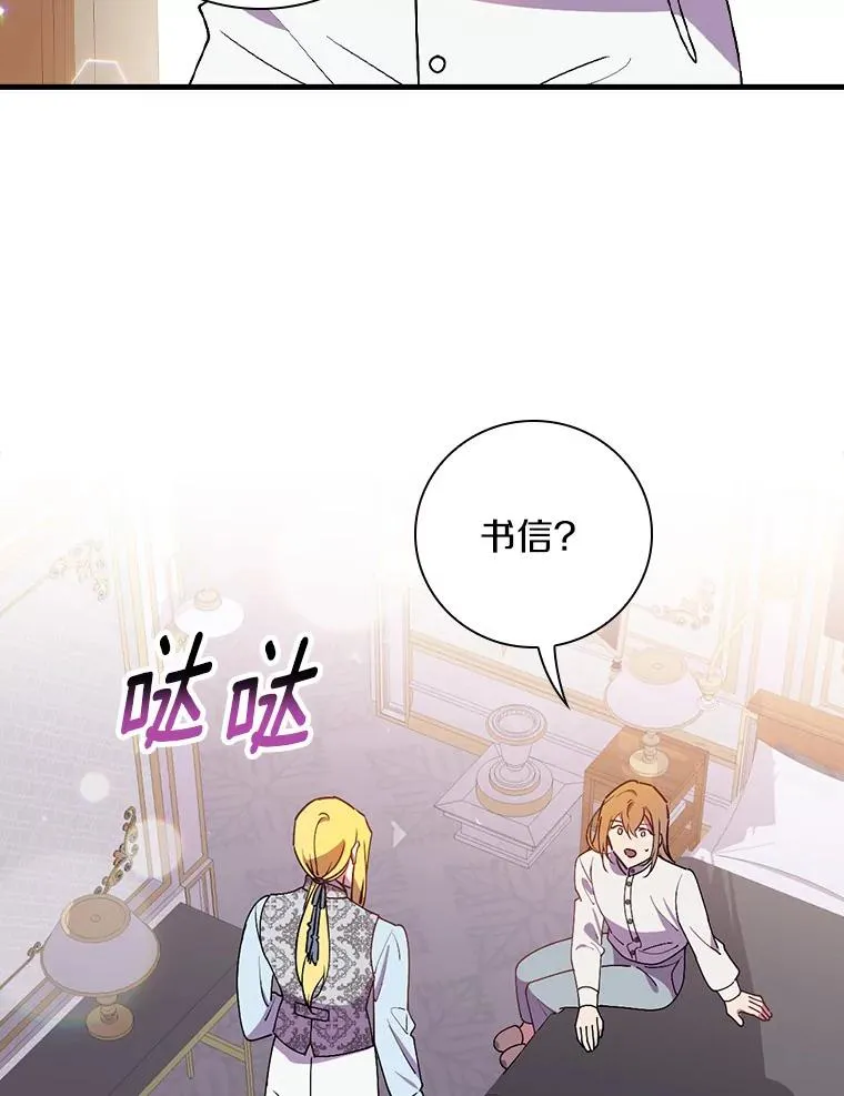 78.伊乌拉内斯？ 第92页