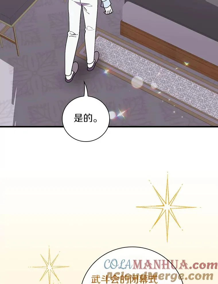 78.伊乌拉内斯？ 第93页