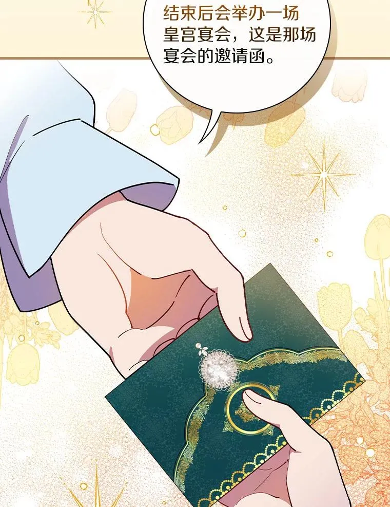 78.伊乌拉内斯？ 第94页