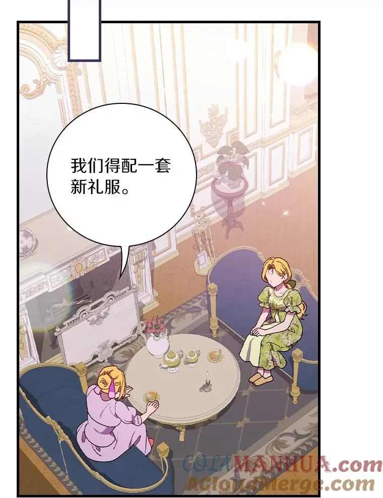 78.伊乌拉内斯？ 第97页