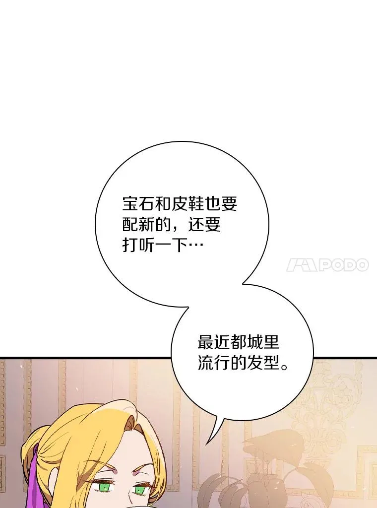 78.伊乌拉内斯？ 第98页