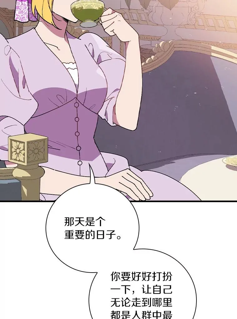 78.伊乌拉内斯？ 第99页