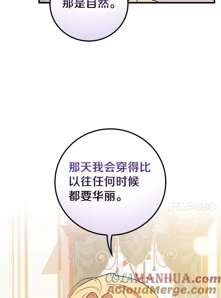 78.伊乌拉内斯？ 第101页