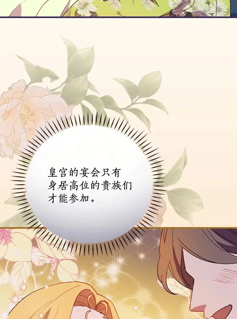 78.伊乌拉内斯？ 第103页