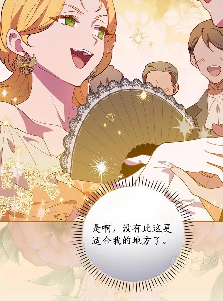 78.伊乌拉内斯？ 第104页