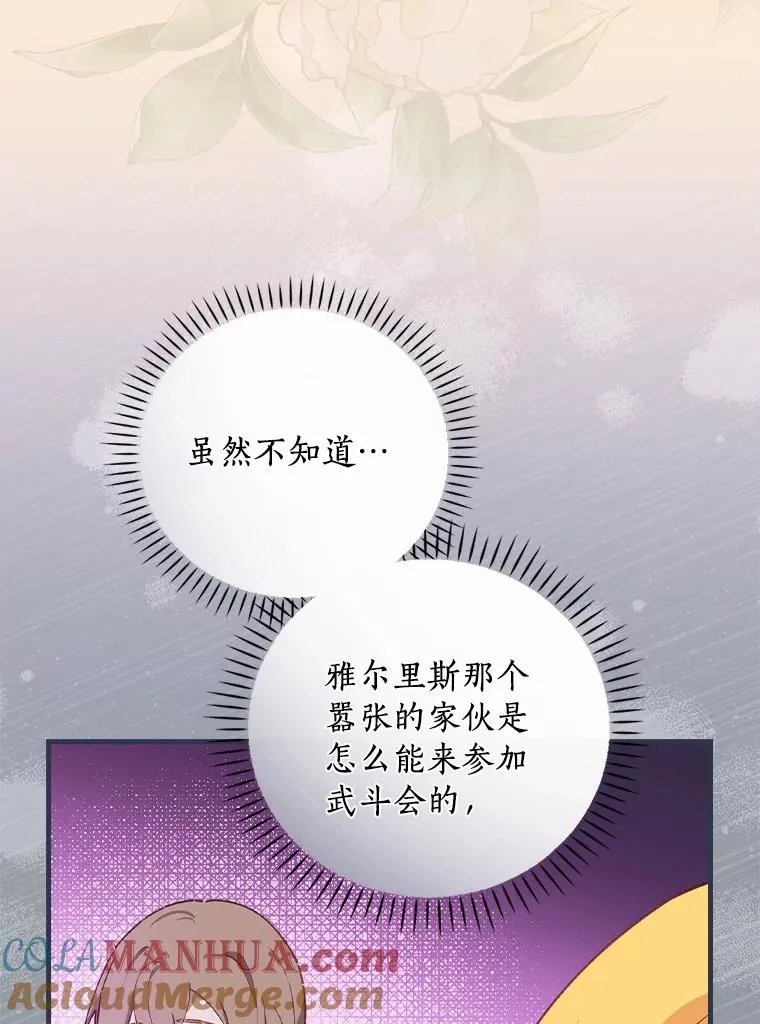 78.伊乌拉内斯？ 第105页