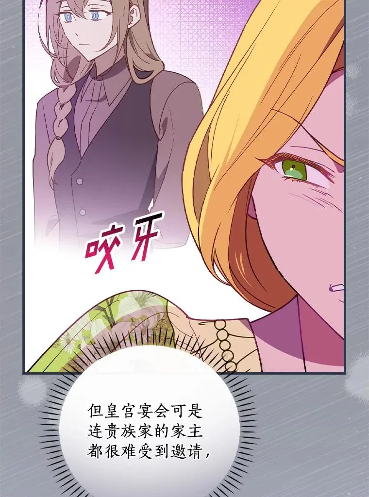 78.伊乌拉内斯？ 第106页