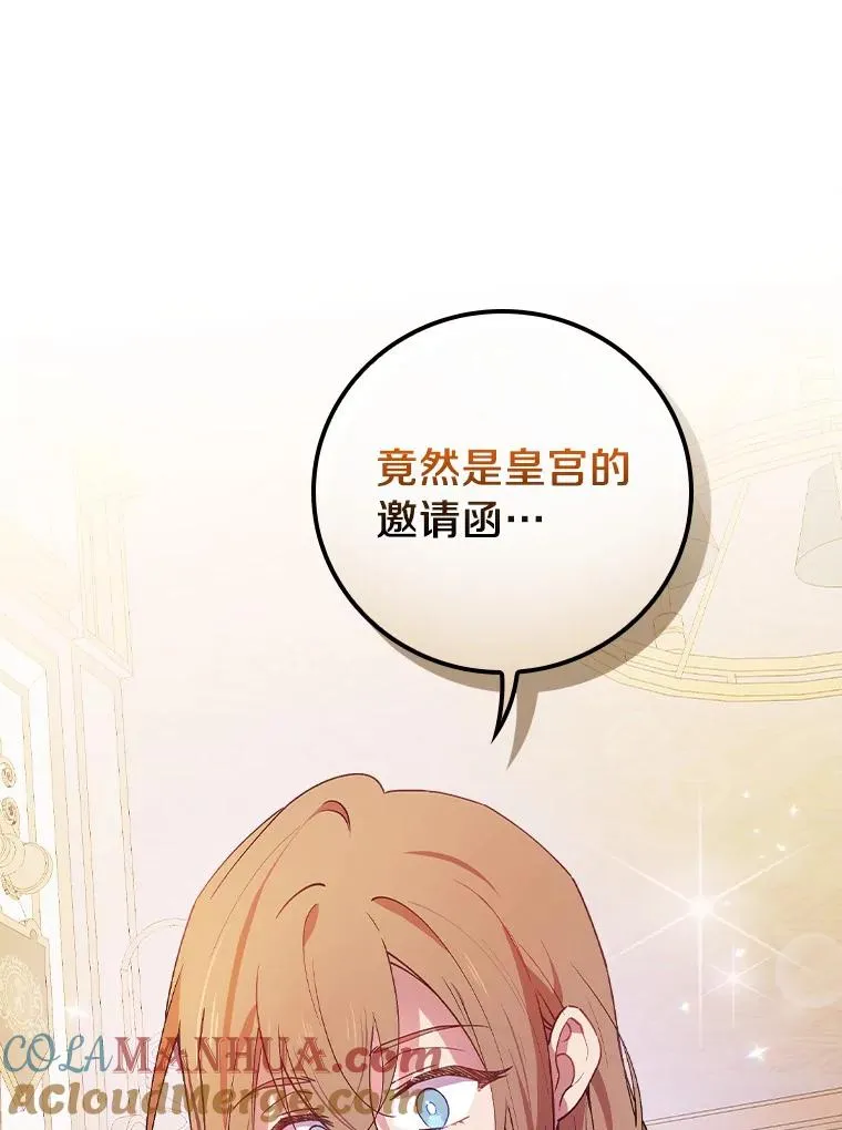 78.伊乌拉内斯？ 第109页