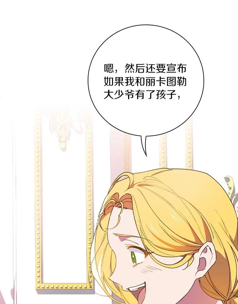 79.我要带孙子离开 第3页