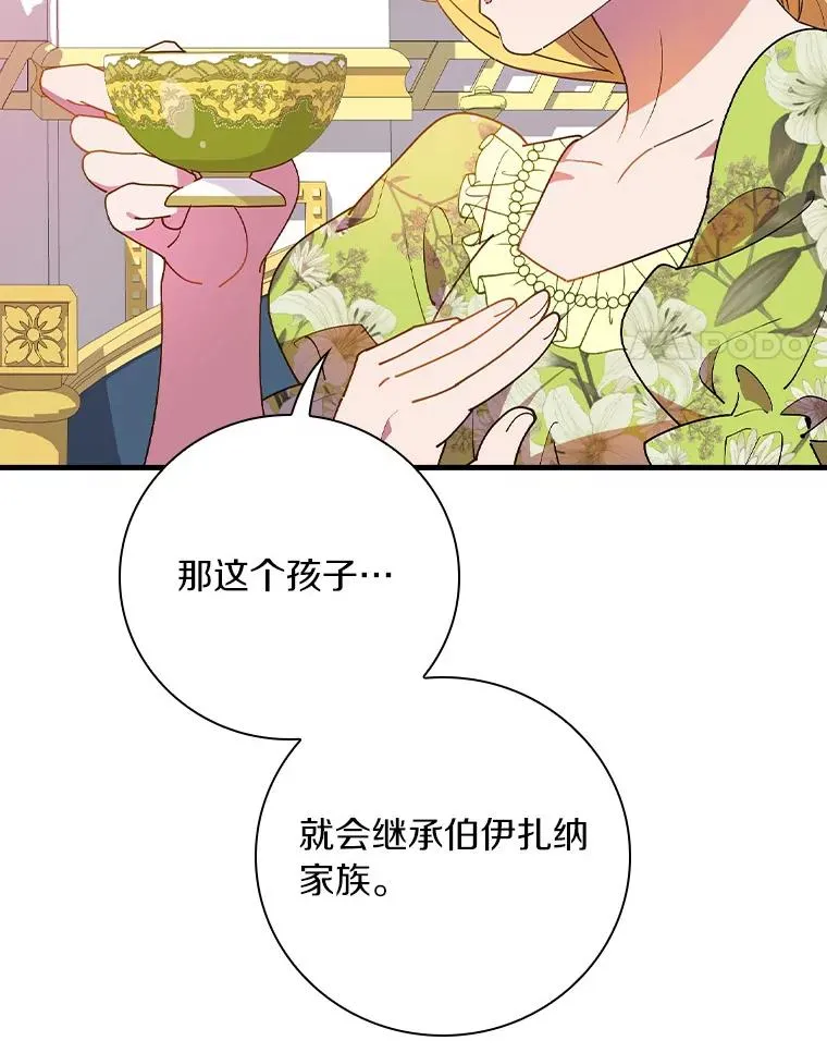 79.我要带孙子离开 第4页