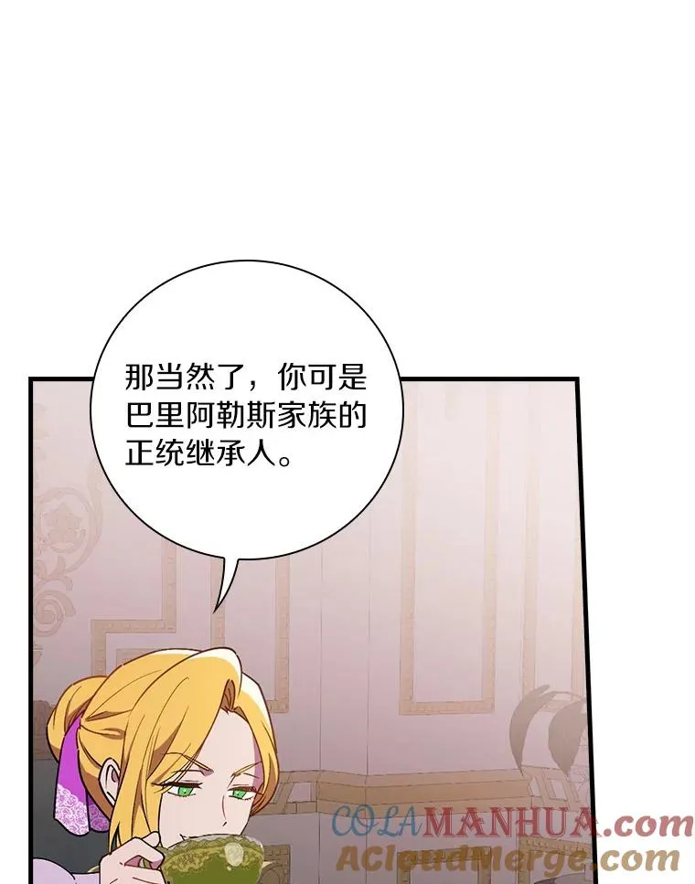 79.我要带孙子离开 第5页