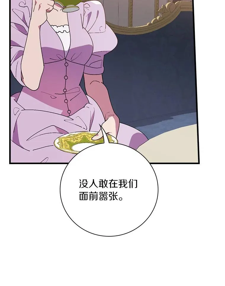 79.我要带孙子离开 第6页