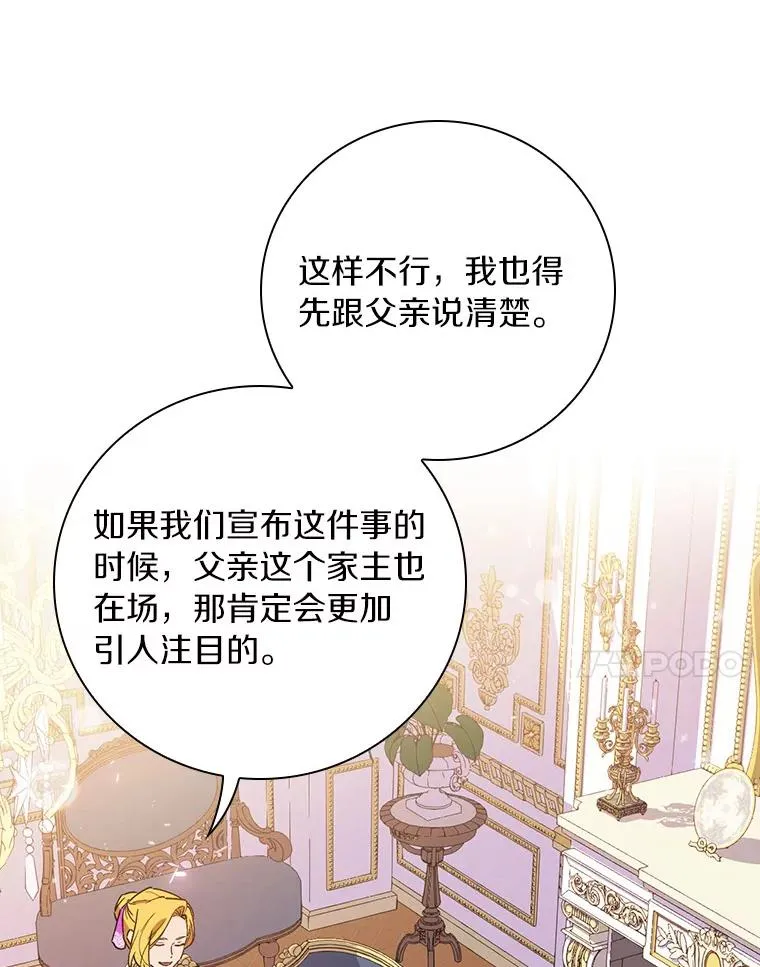 79.我要带孙子离开 第7页