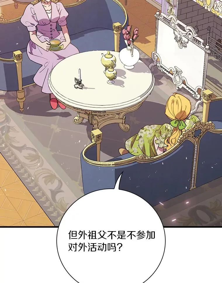 79.我要带孙子离开 第8页