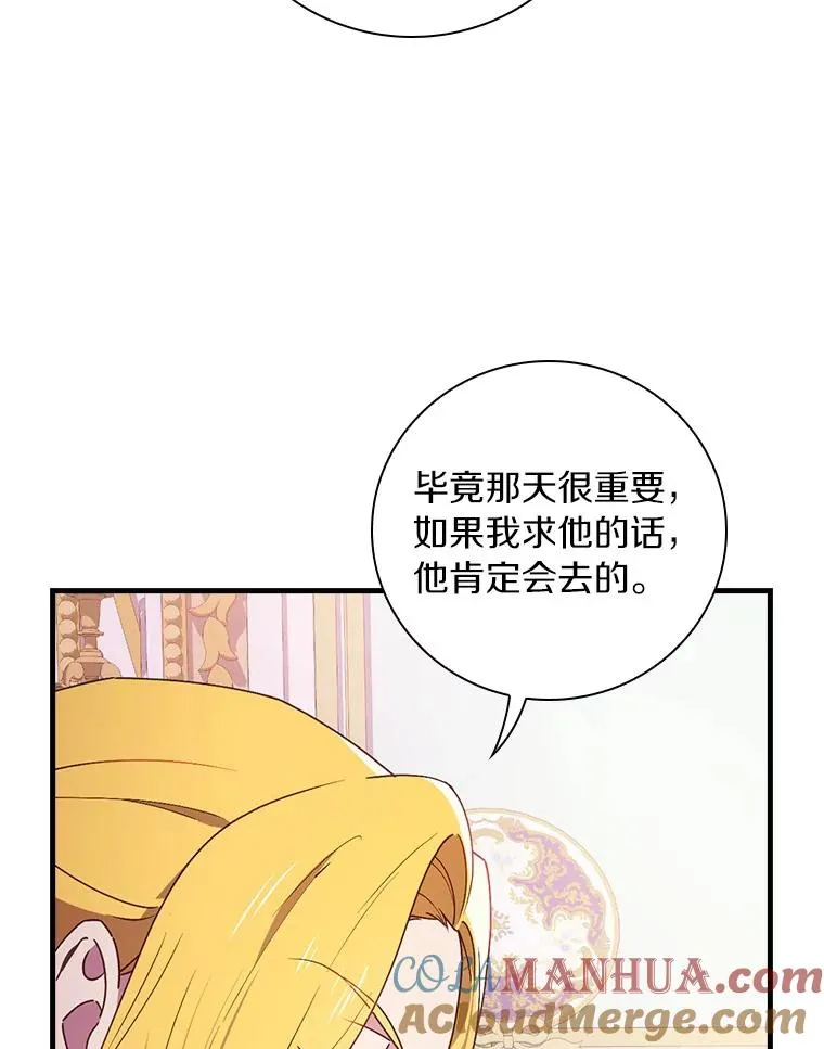 79.我要带孙子离开 第9页
