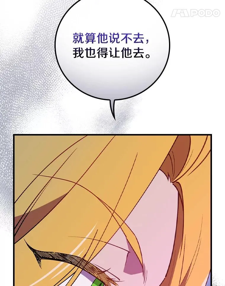 79.我要带孙子离开 第11页