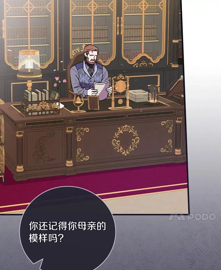 79.我要带孙子离开 第18页