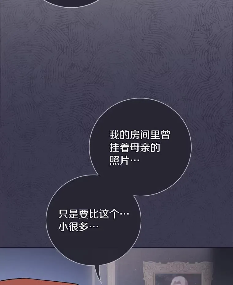 79.我要带孙子离开 第19页
