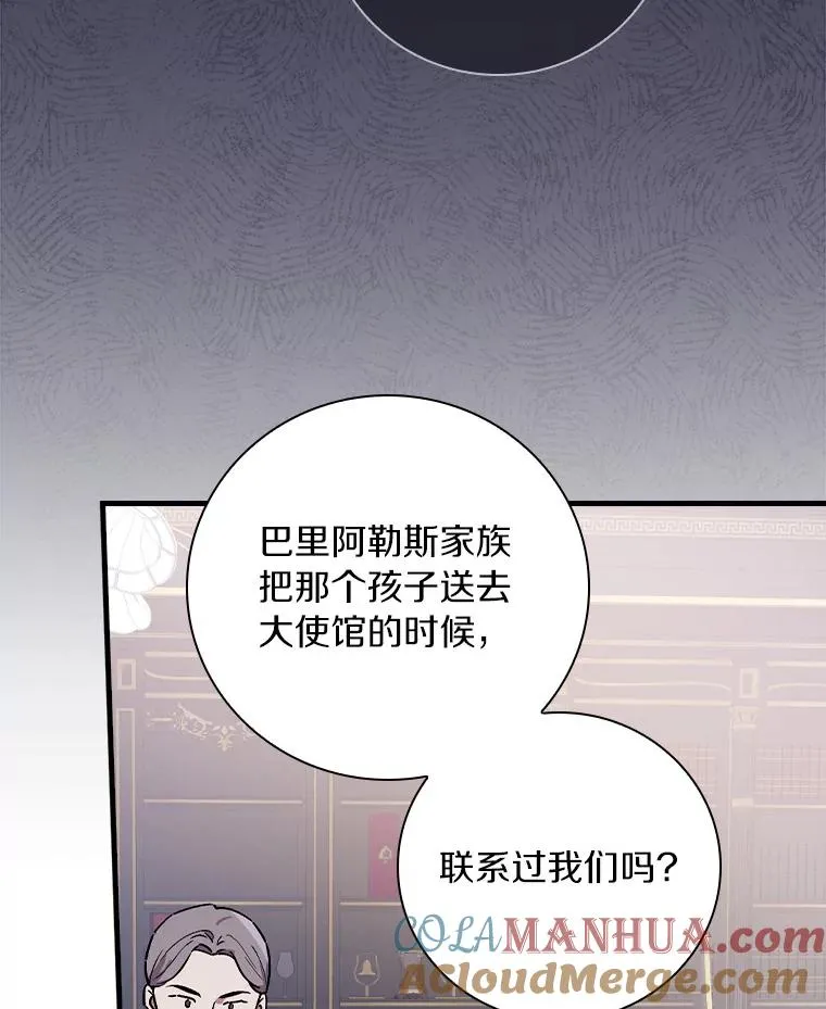 79.我要带孙子离开 第21页