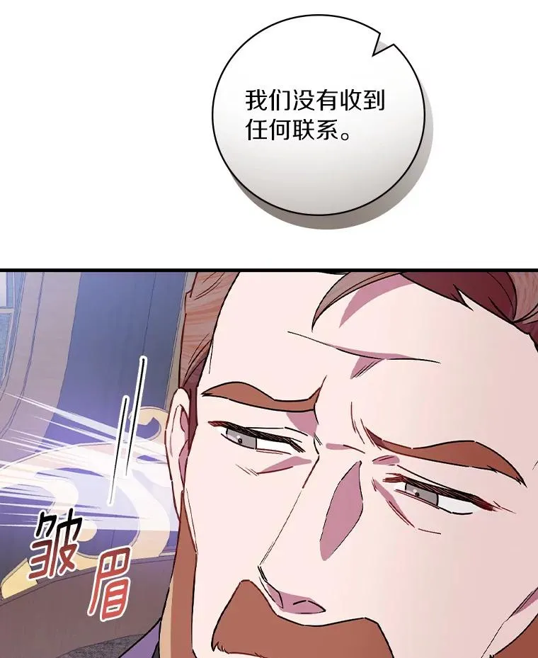 79.我要带孙子离开 第23页