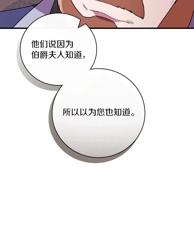 79.我要带孙子离开 第24页