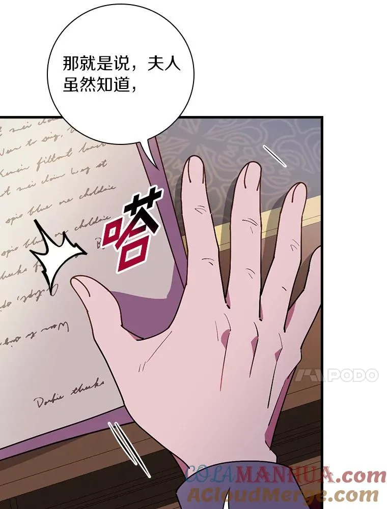 79.我要带孙子离开 第25页