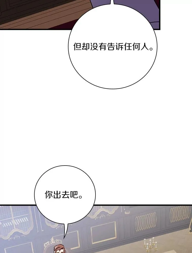 79.我要带孙子离开 第26页