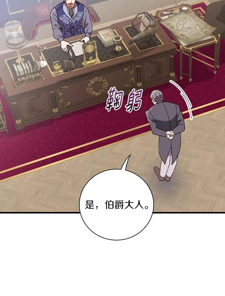 79.我要带孙子离开 第27页