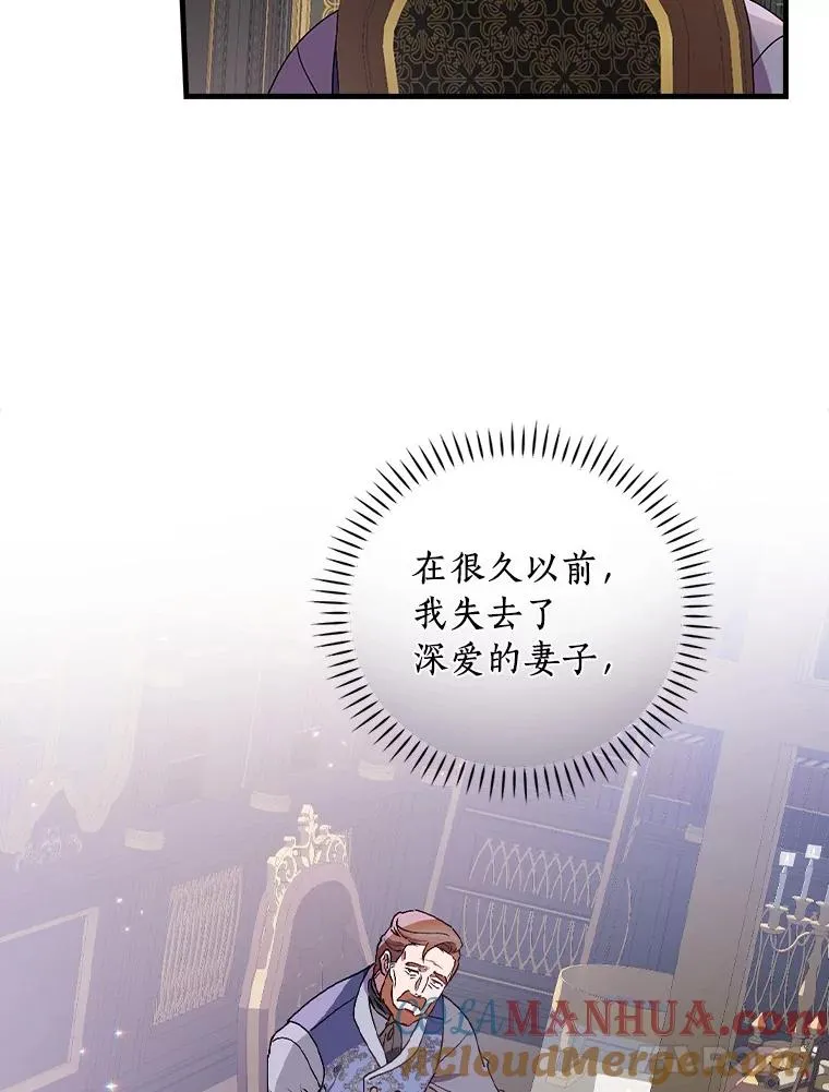 79.我要带孙子离开 第29页