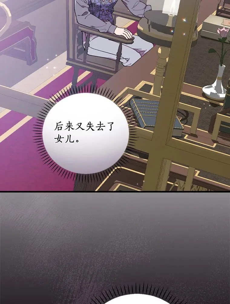 79.我要带孙子离开 第30页