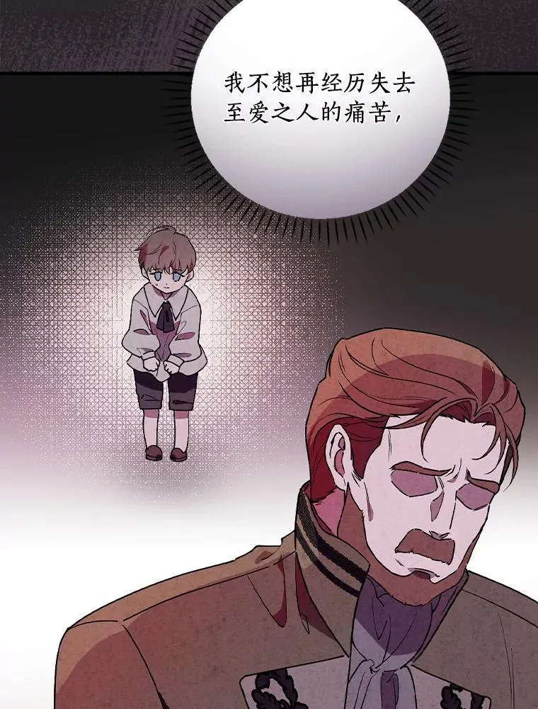 79.我要带孙子离开 第31页