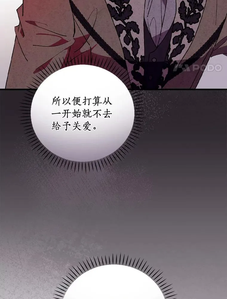 79.我要带孙子离开 第32页