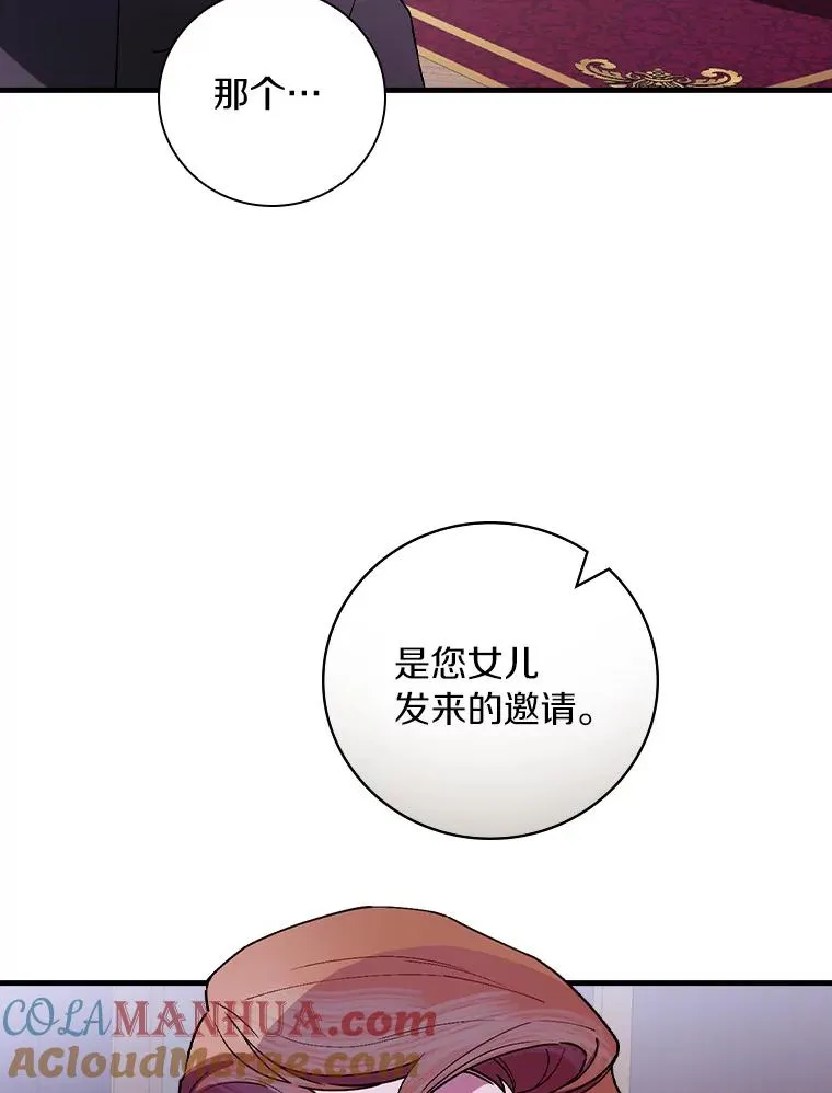 79.我要带孙子离开 第37页