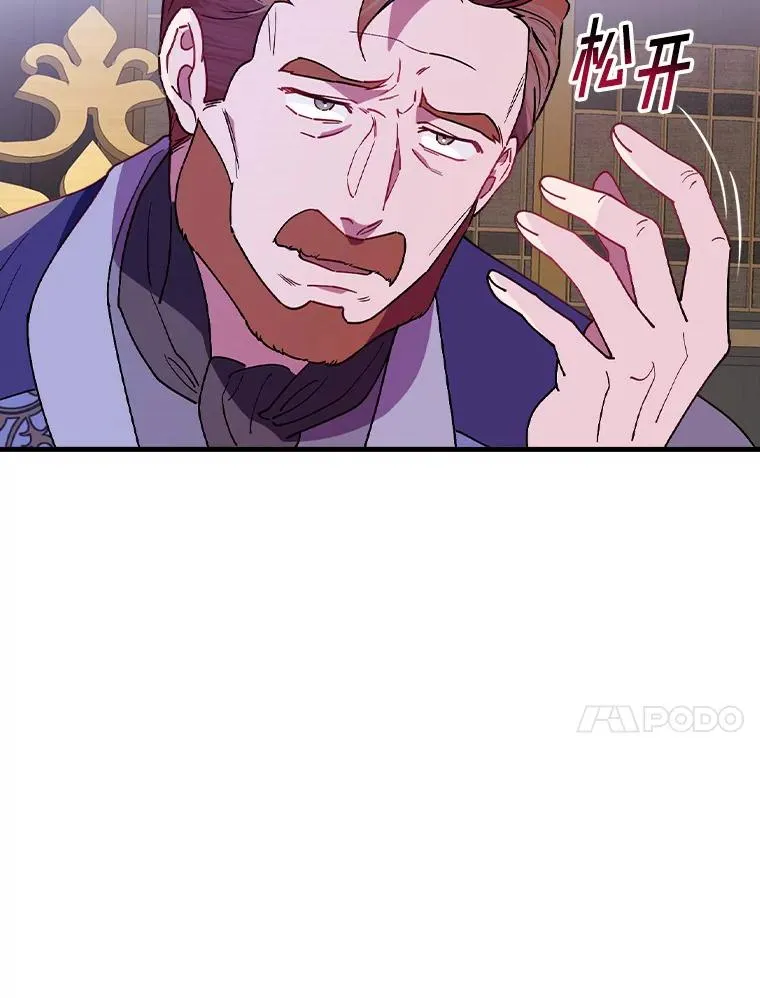 79.我要带孙子离开 第38页