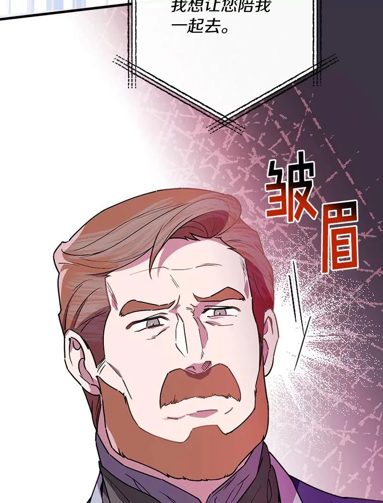 79.我要带孙子离开 第44页