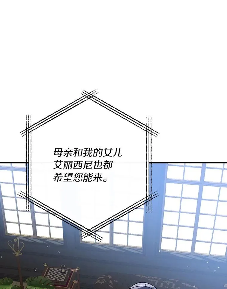 79.我要带孙子离开 第47页