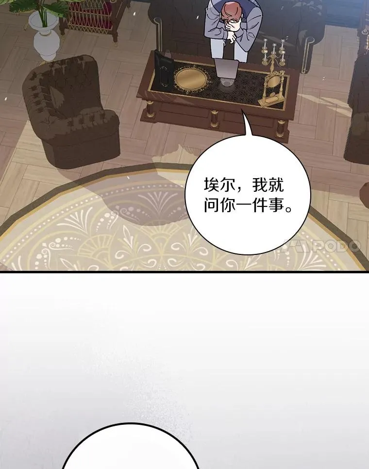 79.我要带孙子离开 第48页